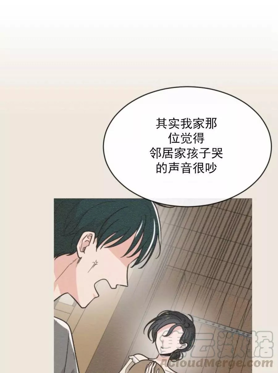 《无望的魔愿》第46话 第41页