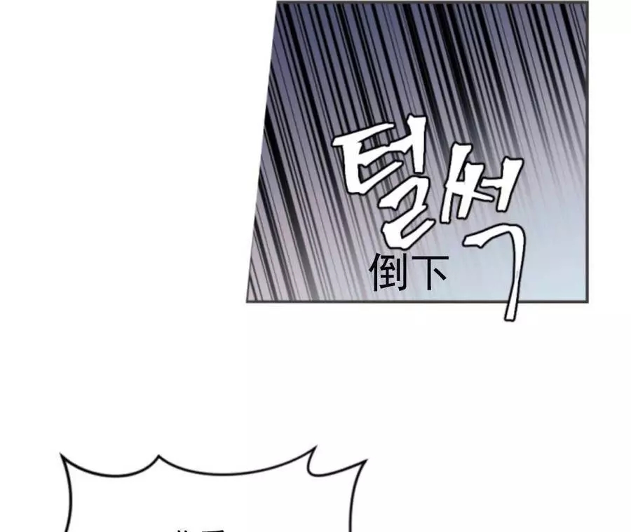 《无望的魔愿》第46话 第8页