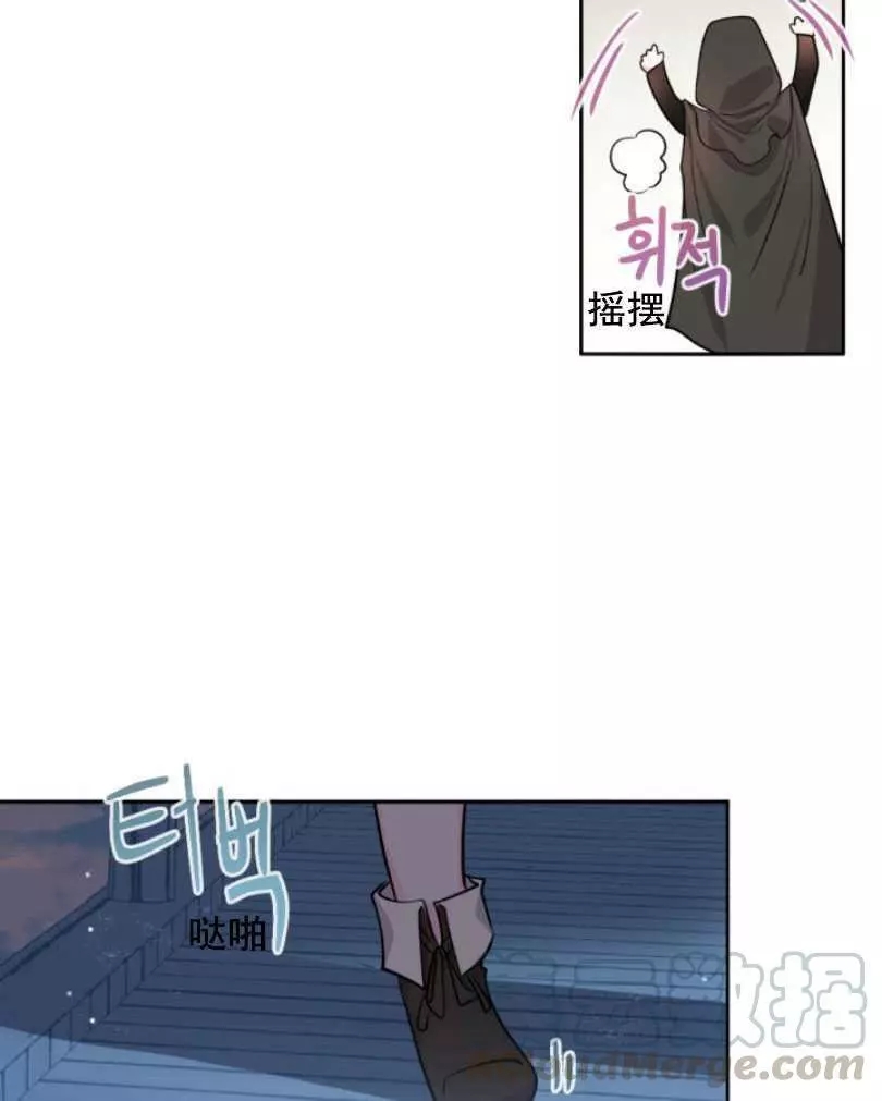 《无望的魔愿》第49话 第29页