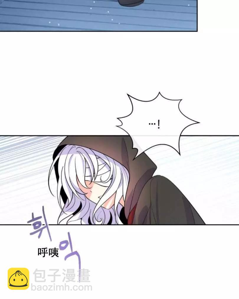 《无望的魔愿》第49话 第30页