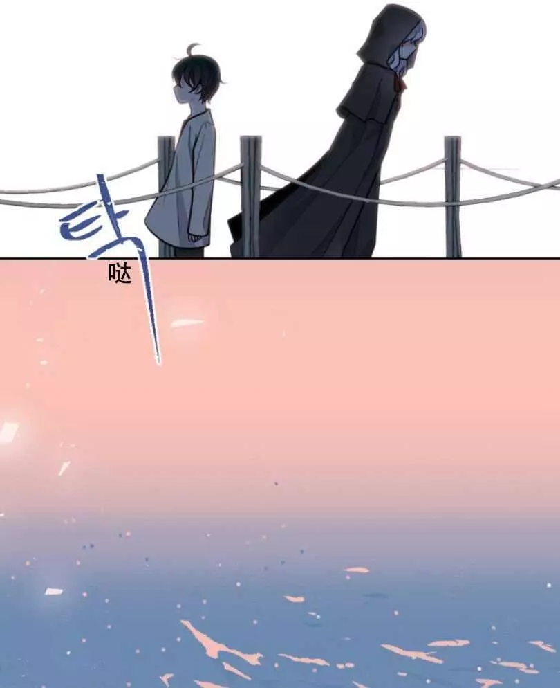 《无望的魔愿》第49话 第44页