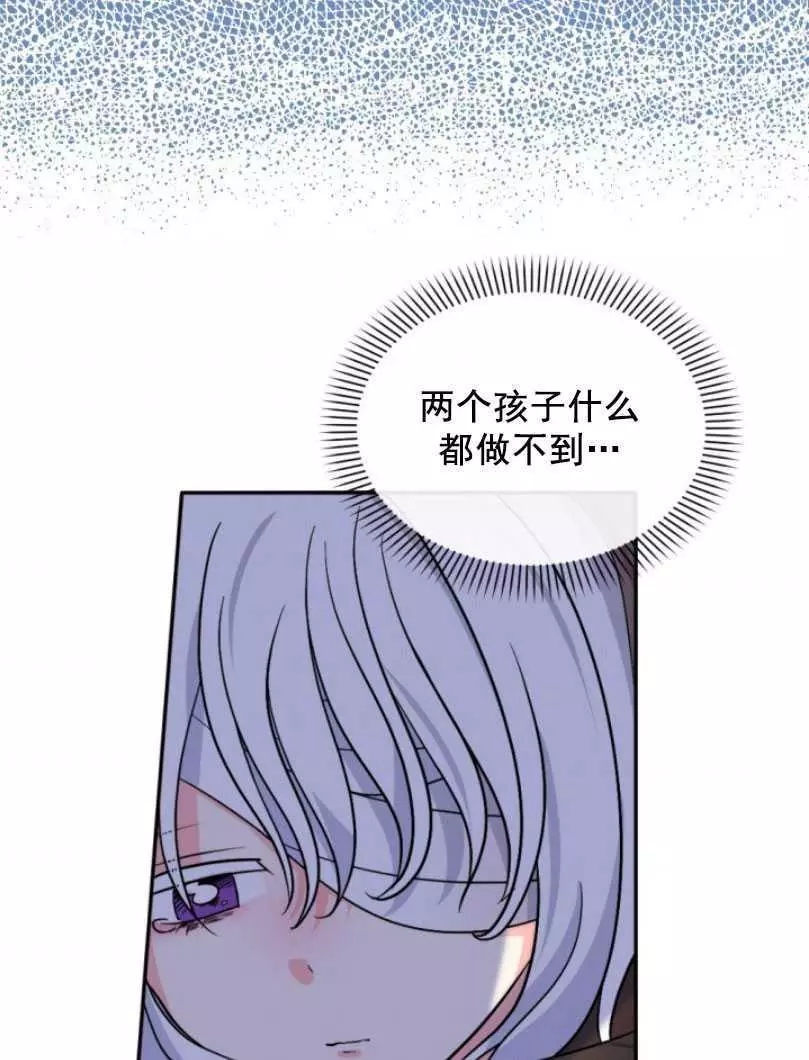 《无望的魔愿》第49话 第50页