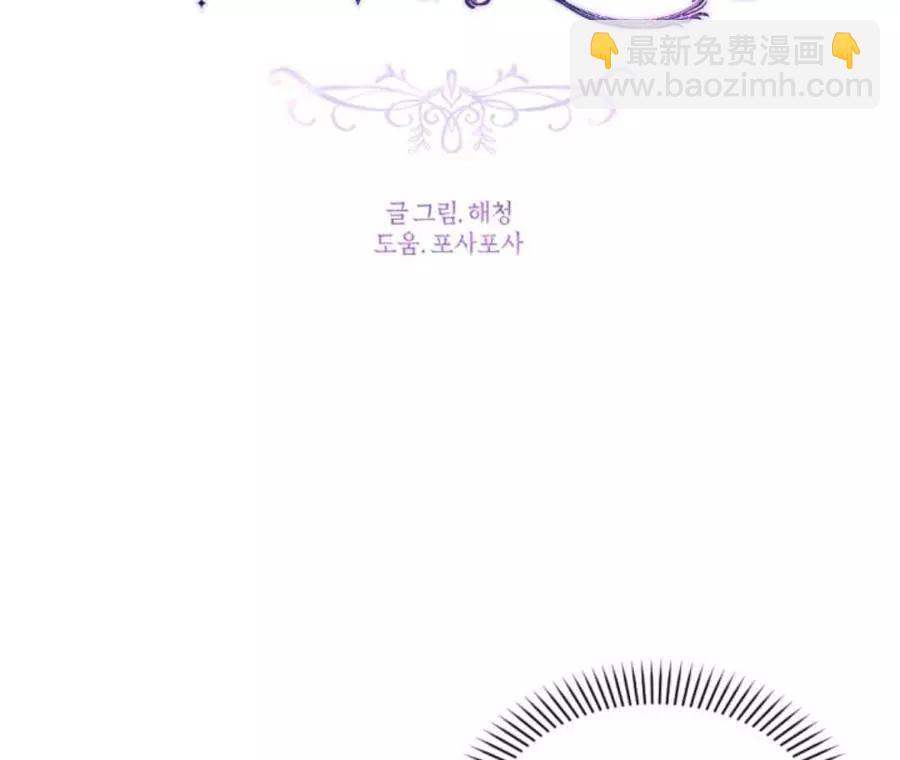 《无望的魔愿》第48话 第12页