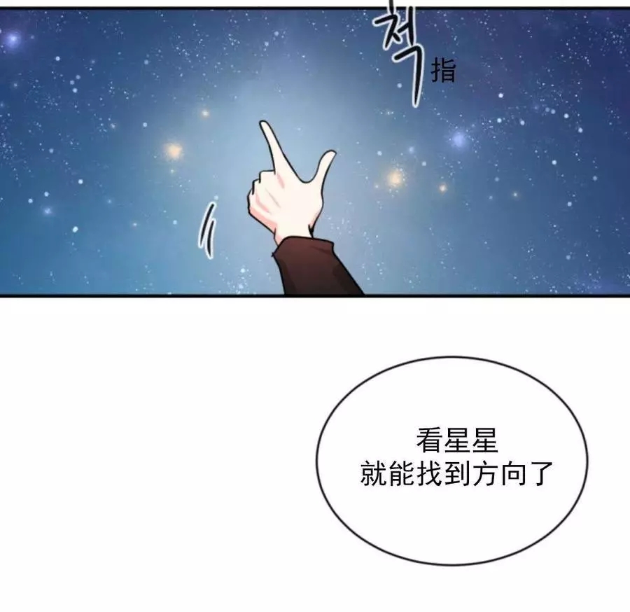 《无望的魔愿》第48话 第23页