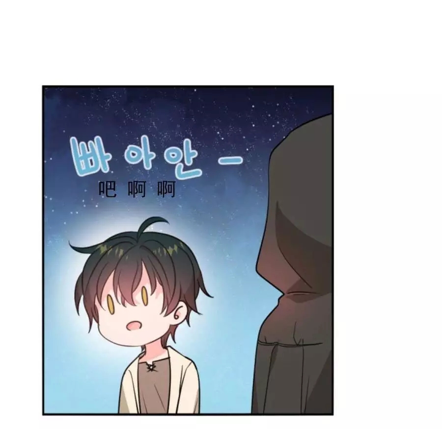 《无望的魔愿》第48话 第24页