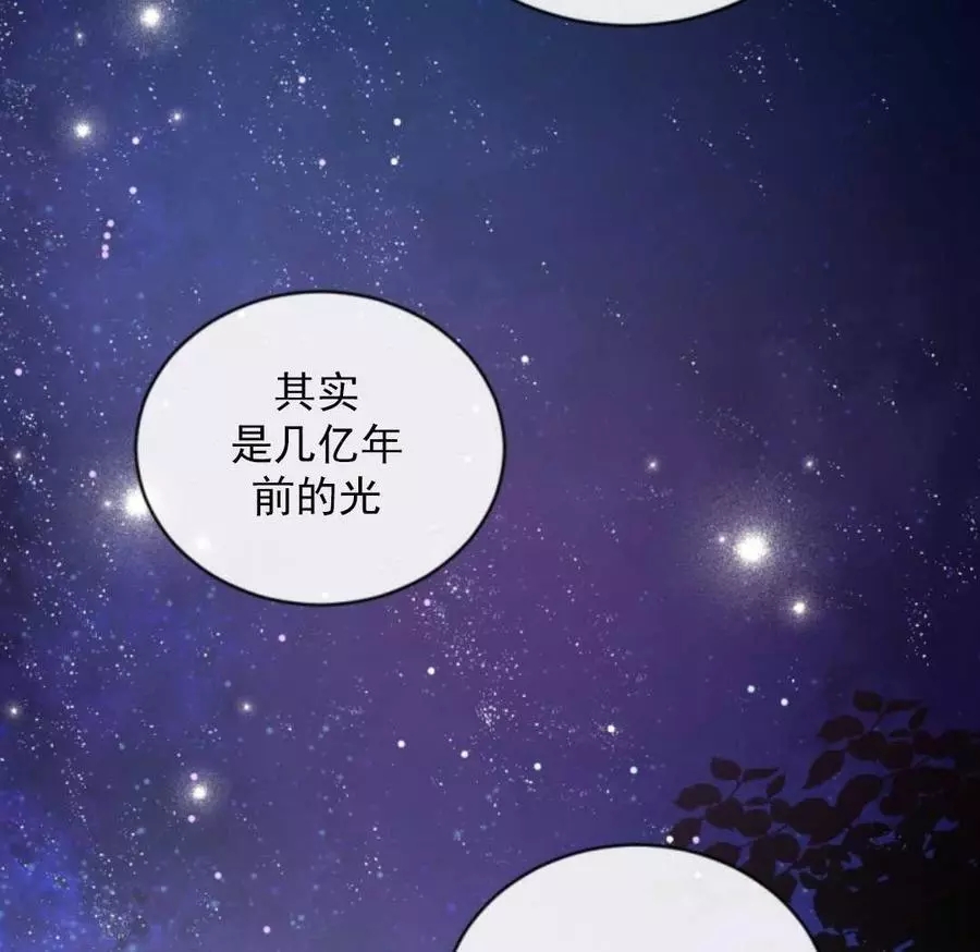 《无望的魔愿》第48话 第28页