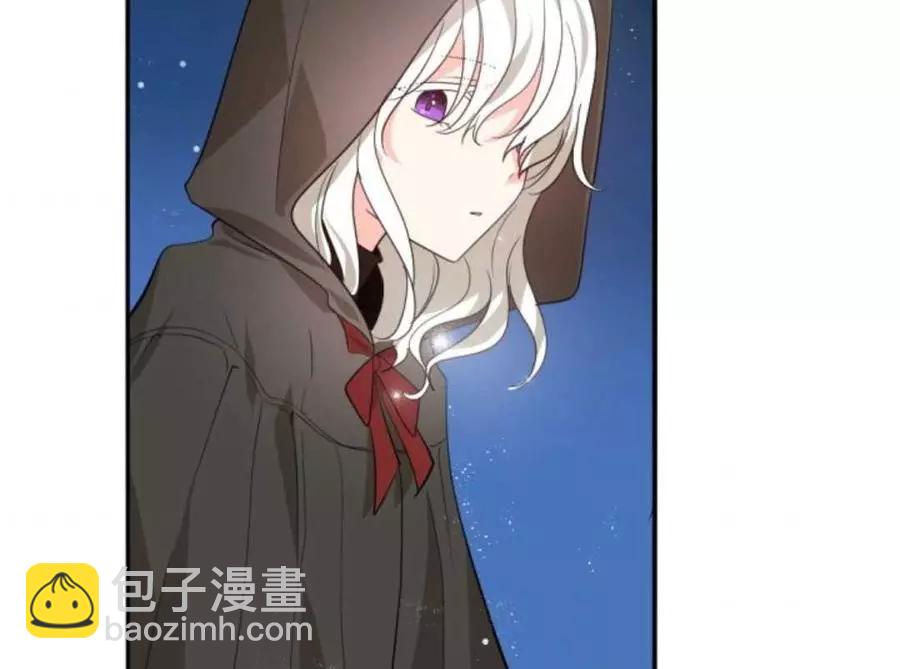 《无望的魔愿》第48话 第2页