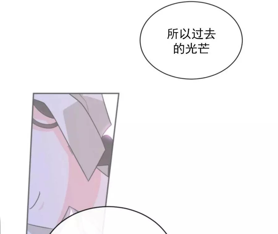 《无望的魔愿》第48话 第34页