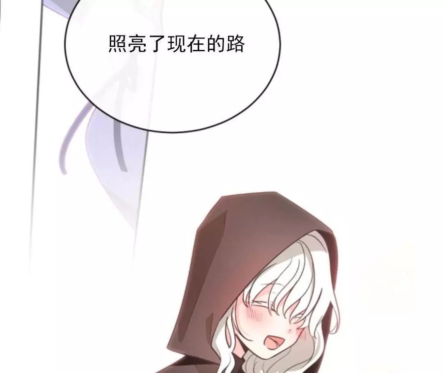 《无望的魔愿》第48话 第35页