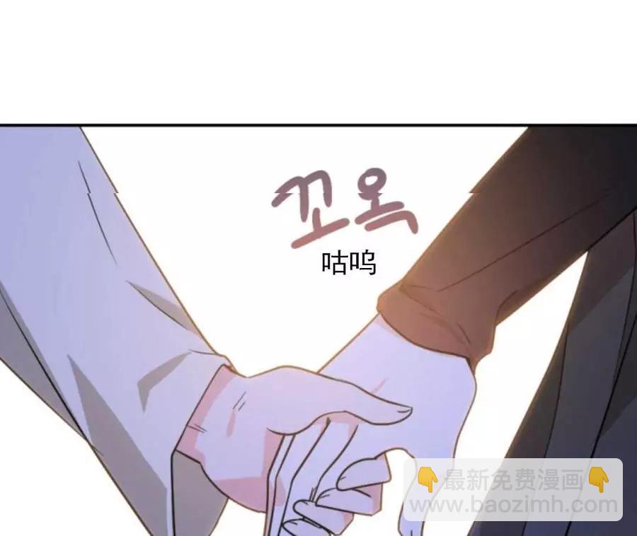 《无望的魔愿》第48话 第38页