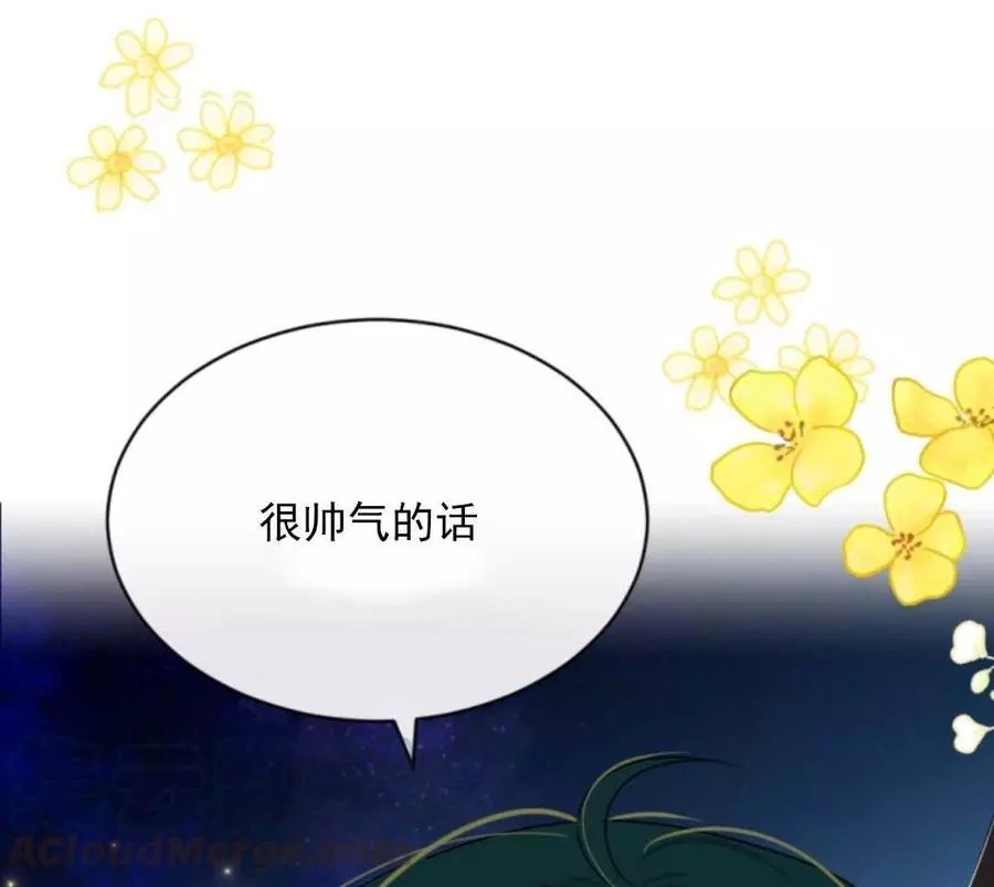 《无望的魔愿》第48话 第41页