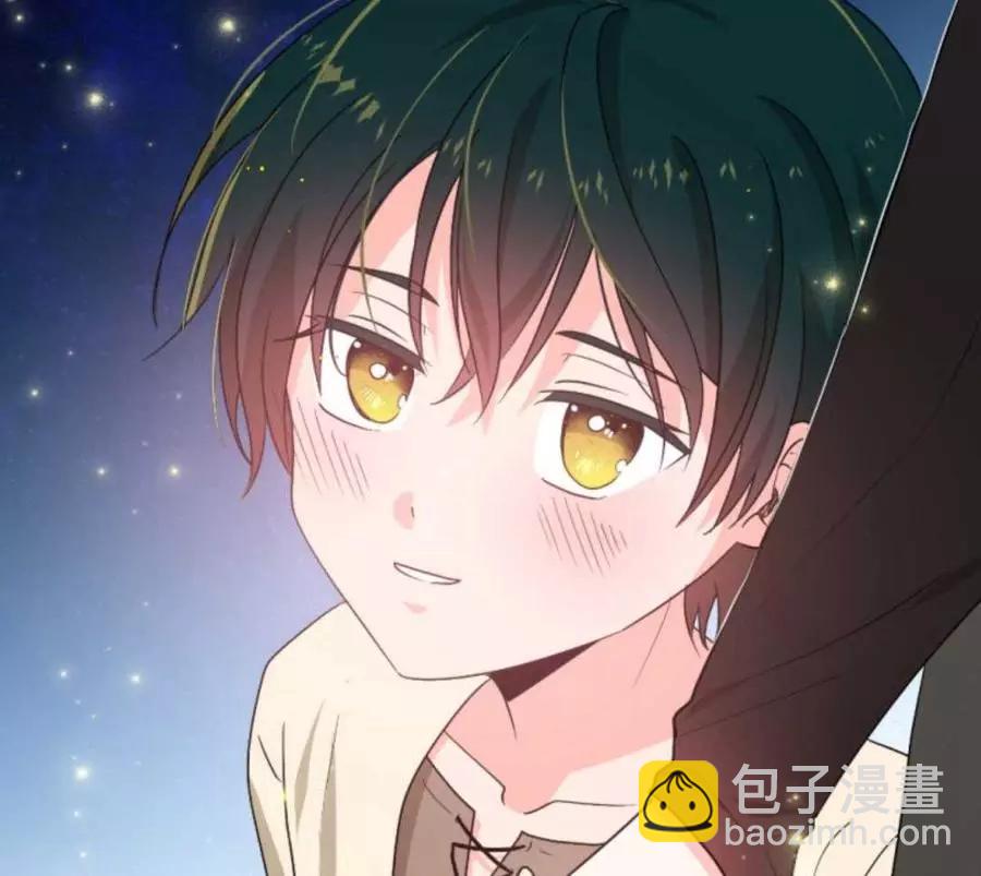 《无望的魔愿》第48话 第42页