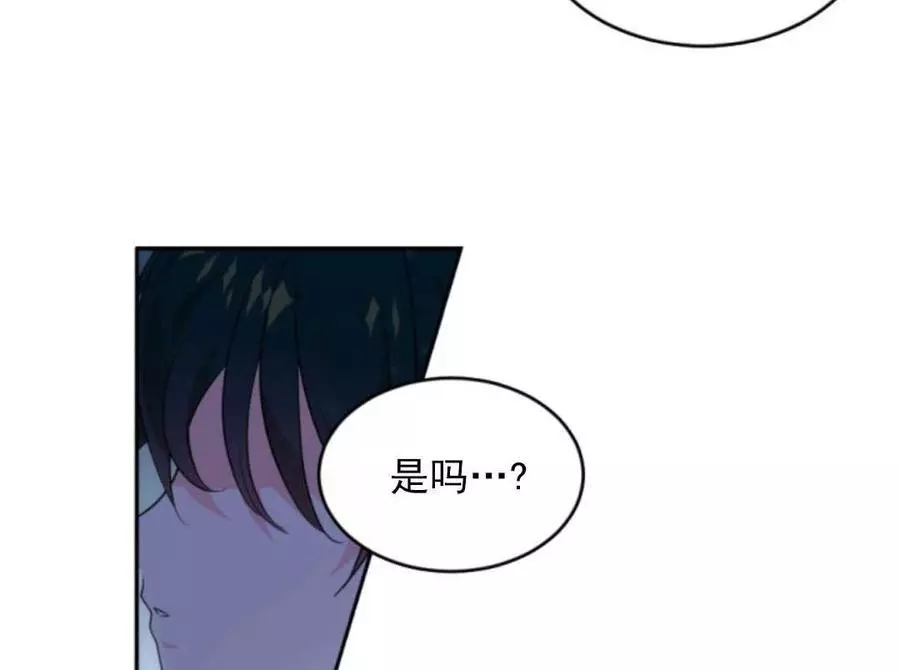 《无望的魔愿》第48话 第5页