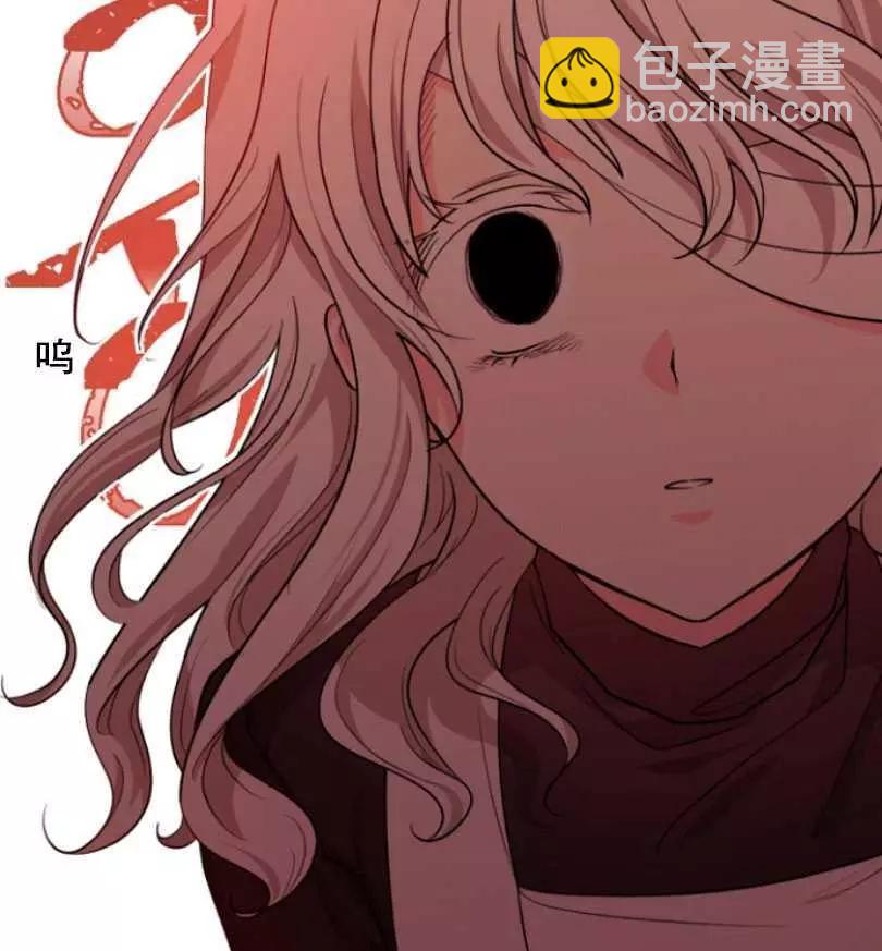 《无望的魔愿》第50话 第12页