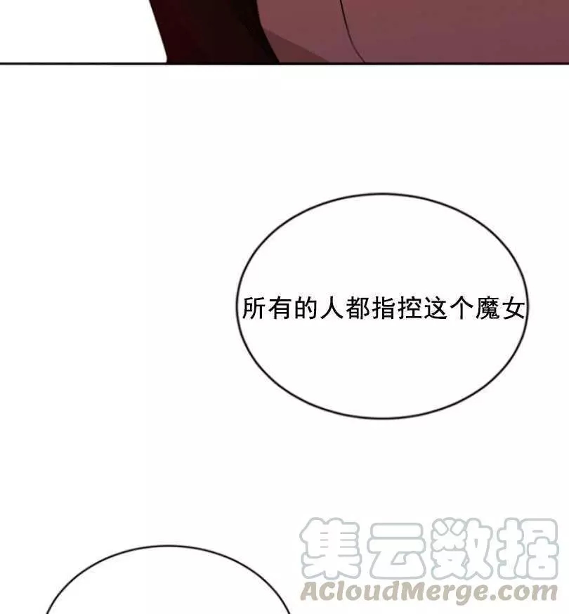 《无望的魔愿》第50话 第13页