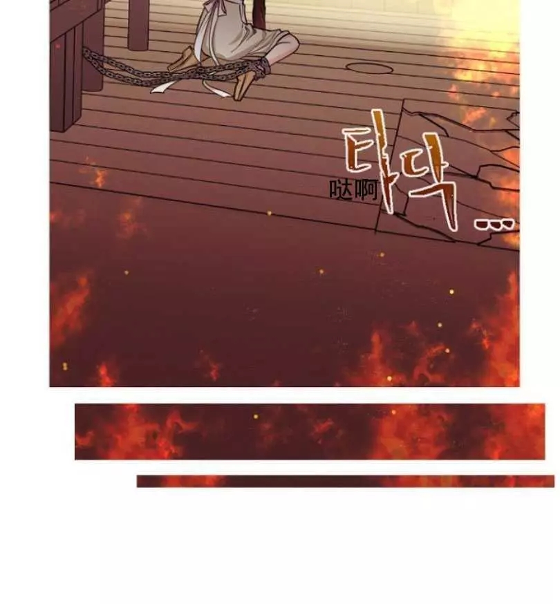《无望的魔愿》第50话 第15页