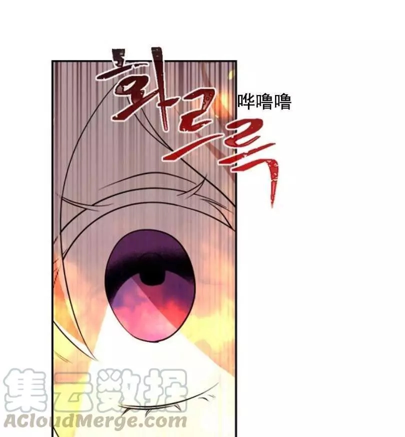 《无望的魔愿》第50话 第1页