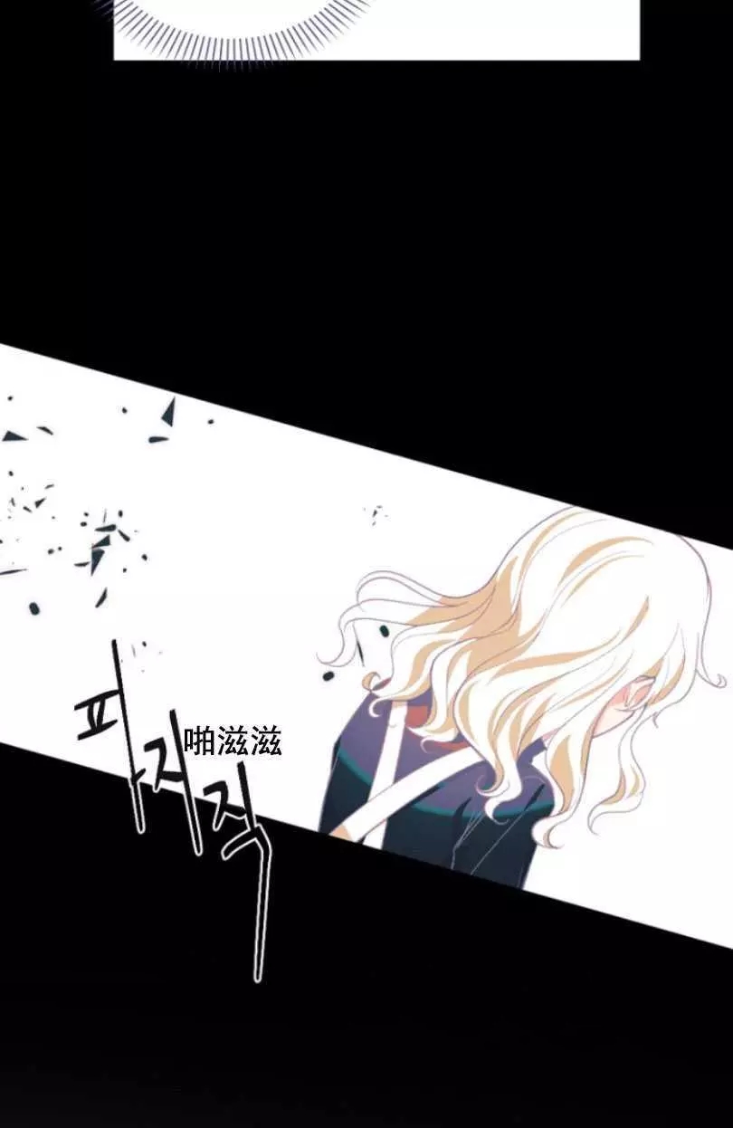 《无望的魔愿》第50话 第42页