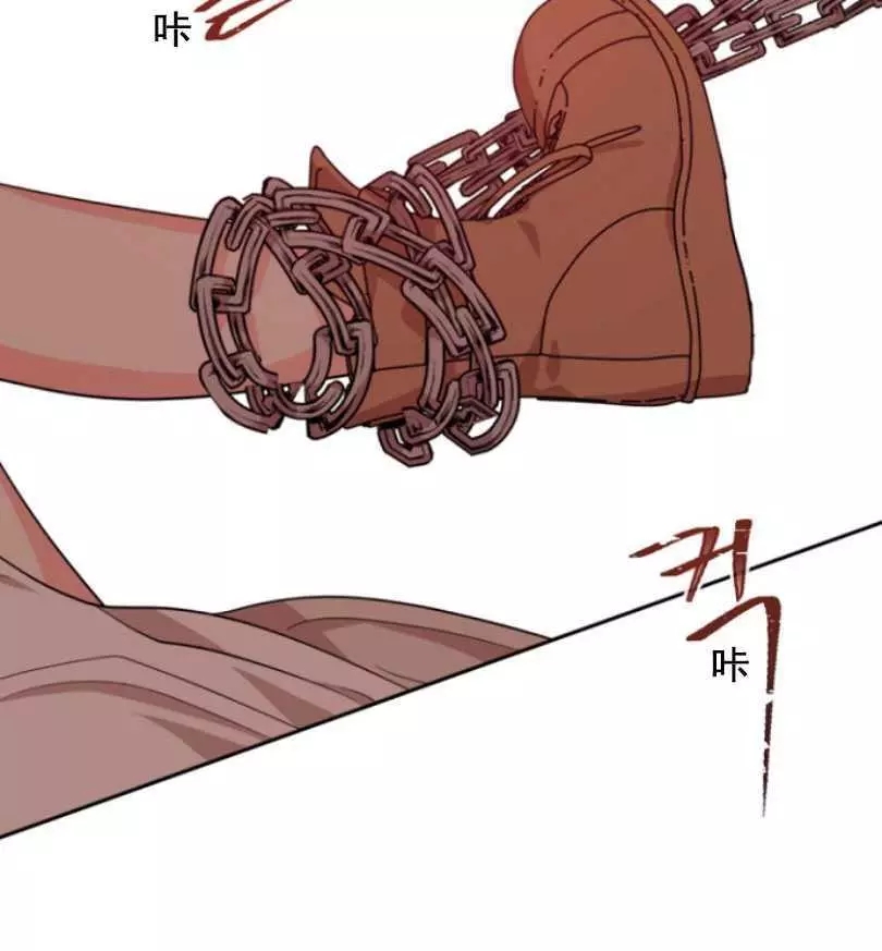 《无望的魔愿》第50话 第6页