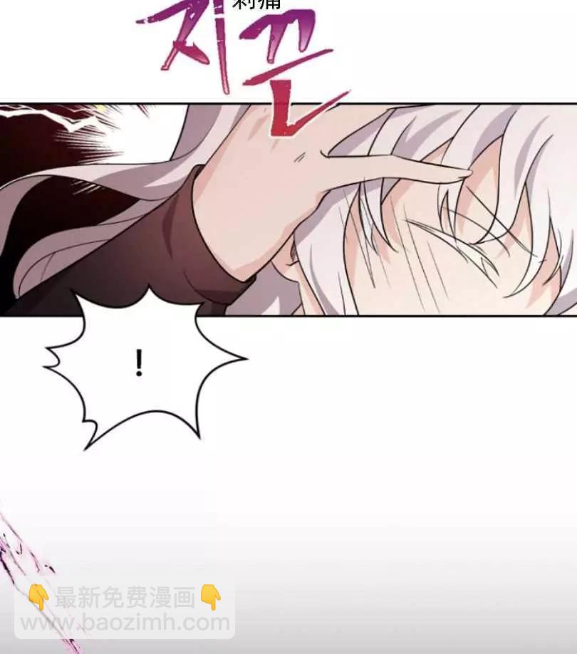 《无望的魔愿》第51话 第19页