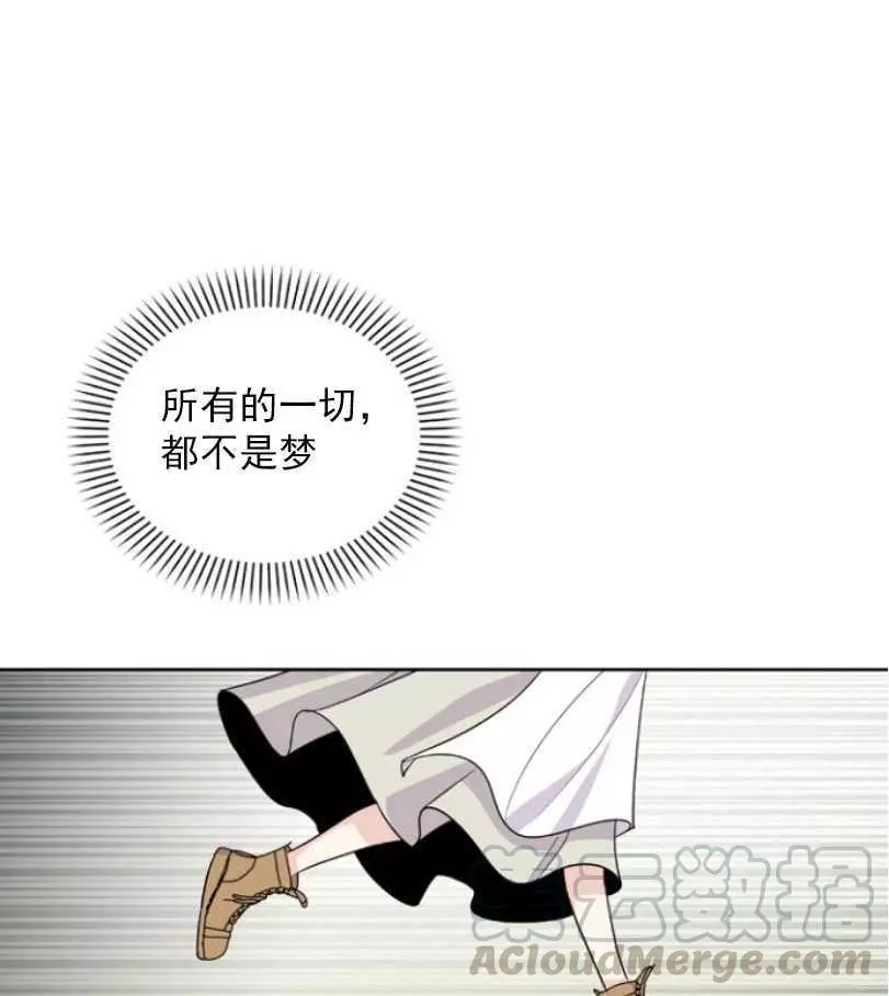 《无望的魔愿》第51话 第1页