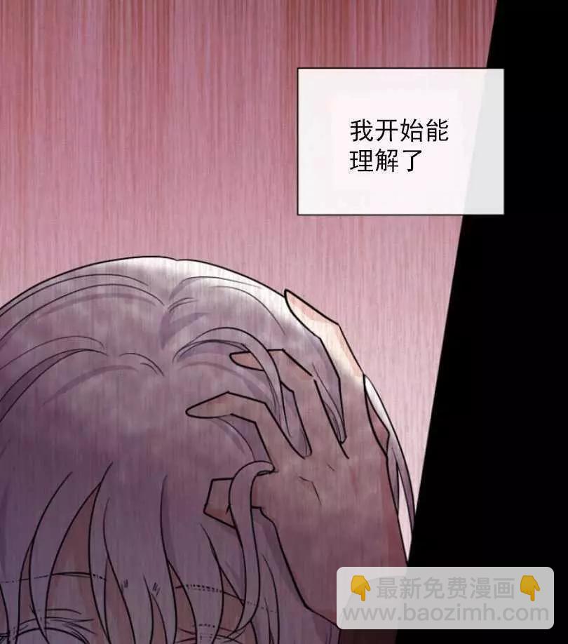 《无望的魔愿》第51话 第22页