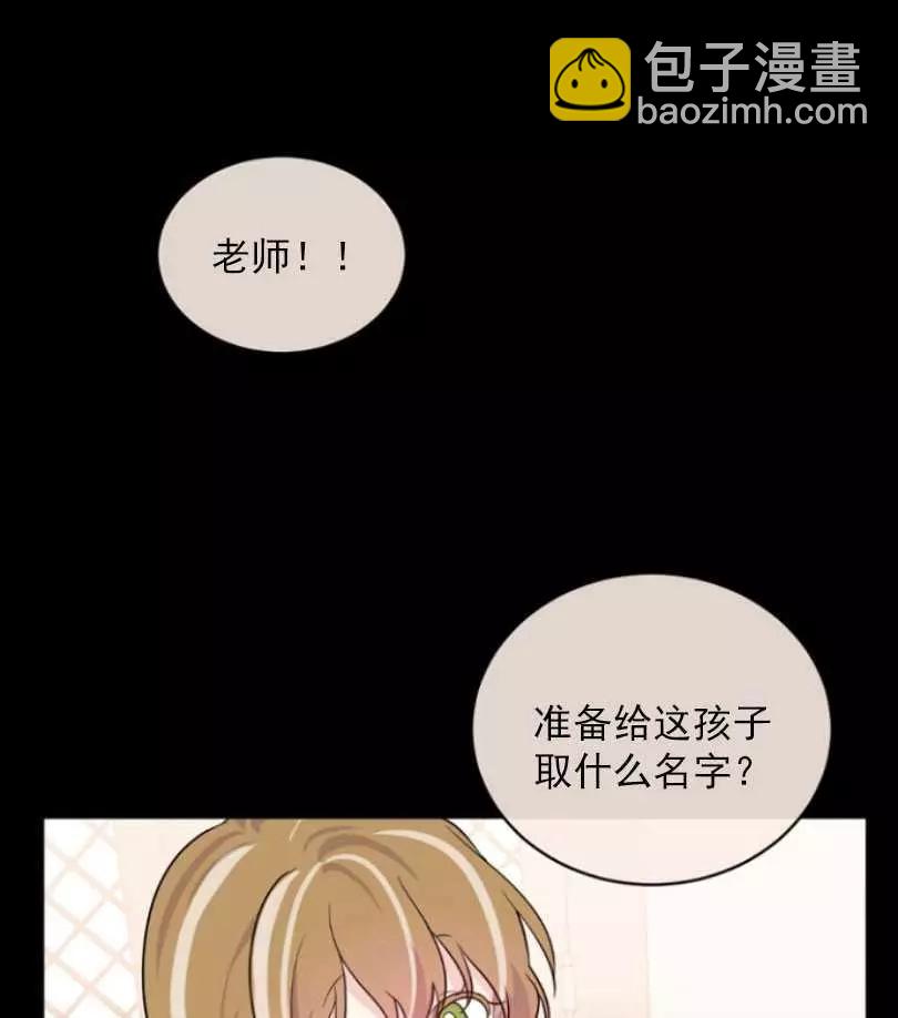 《无望的魔愿》第51话 第28页