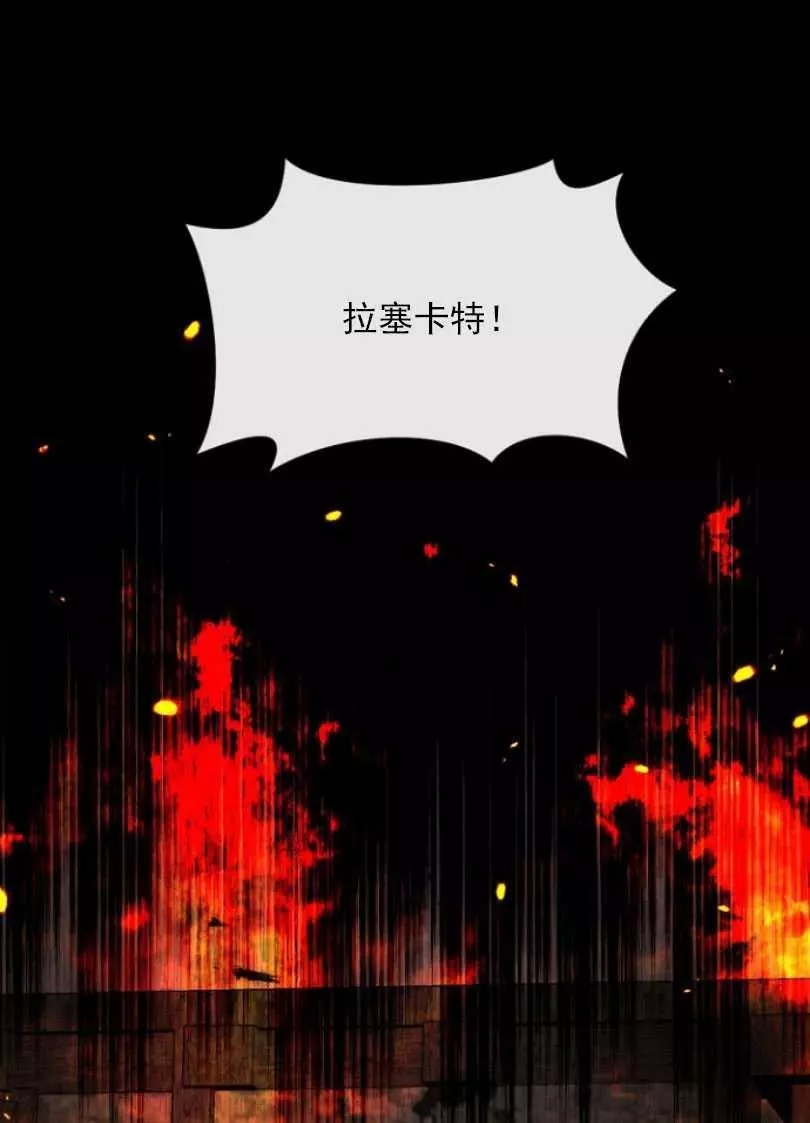 《无望的魔愿》第51话 第32页