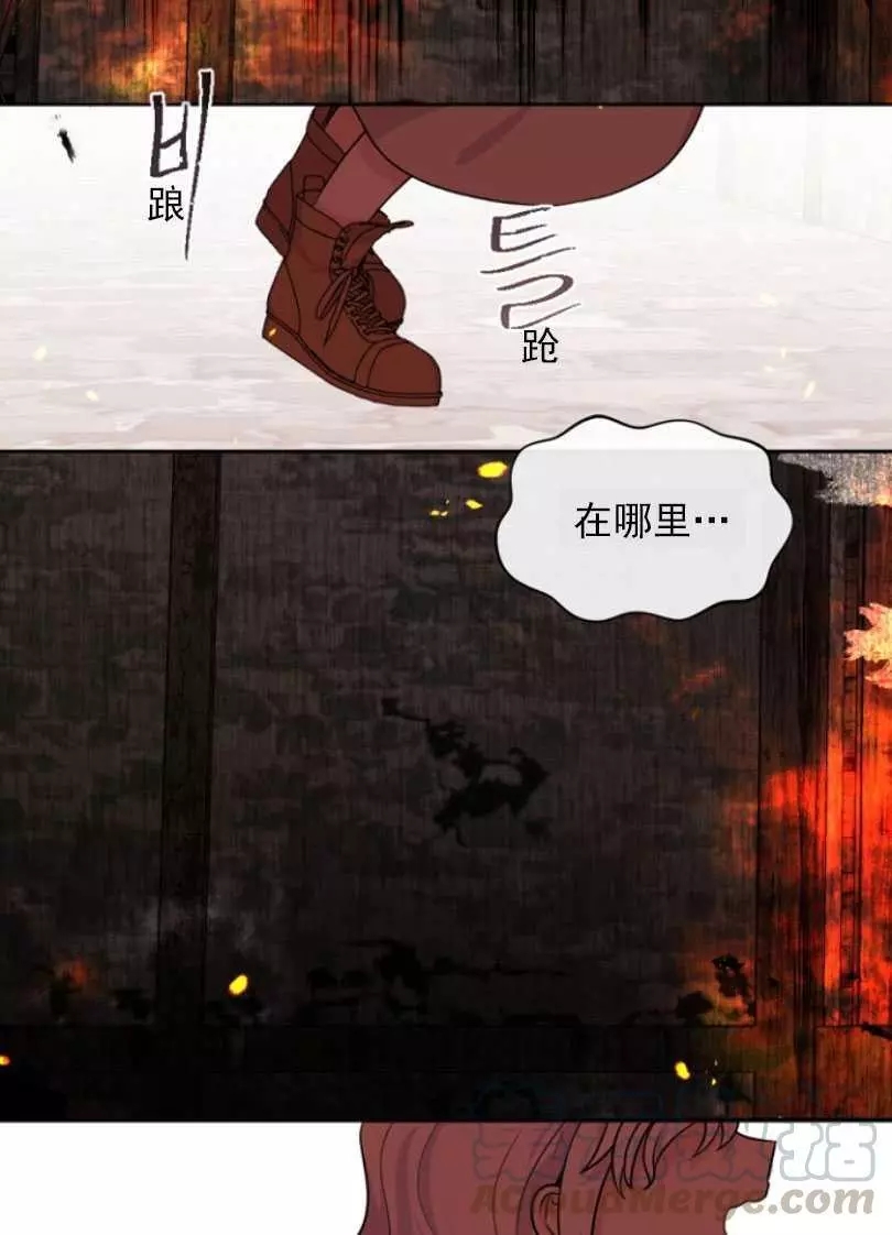《无望的魔愿》第51话 第33页