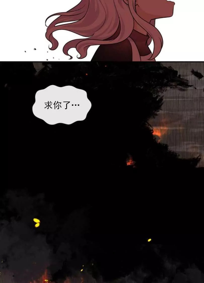 《无望的魔愿》第51话 第34页