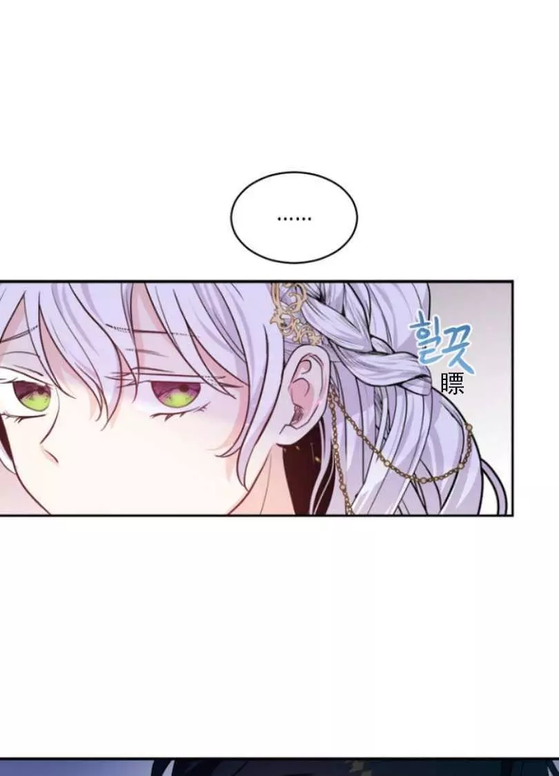 《无望的魔愿》第51话 第42页