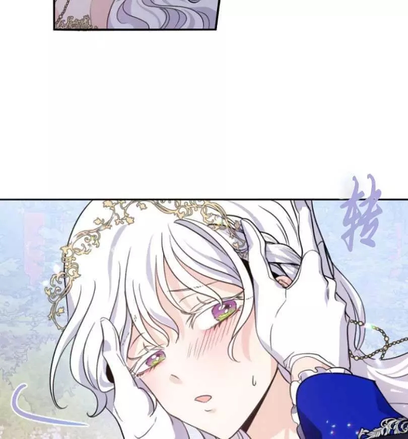 《无望的魔愿》第51话 第47页
