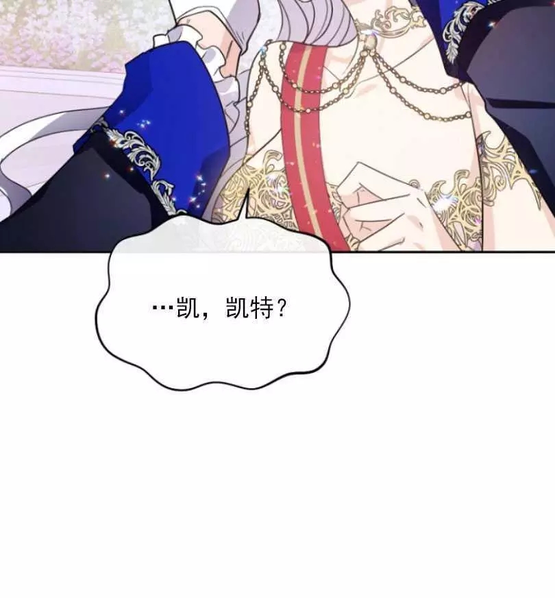 《无望的魔愿》第51话 第48页