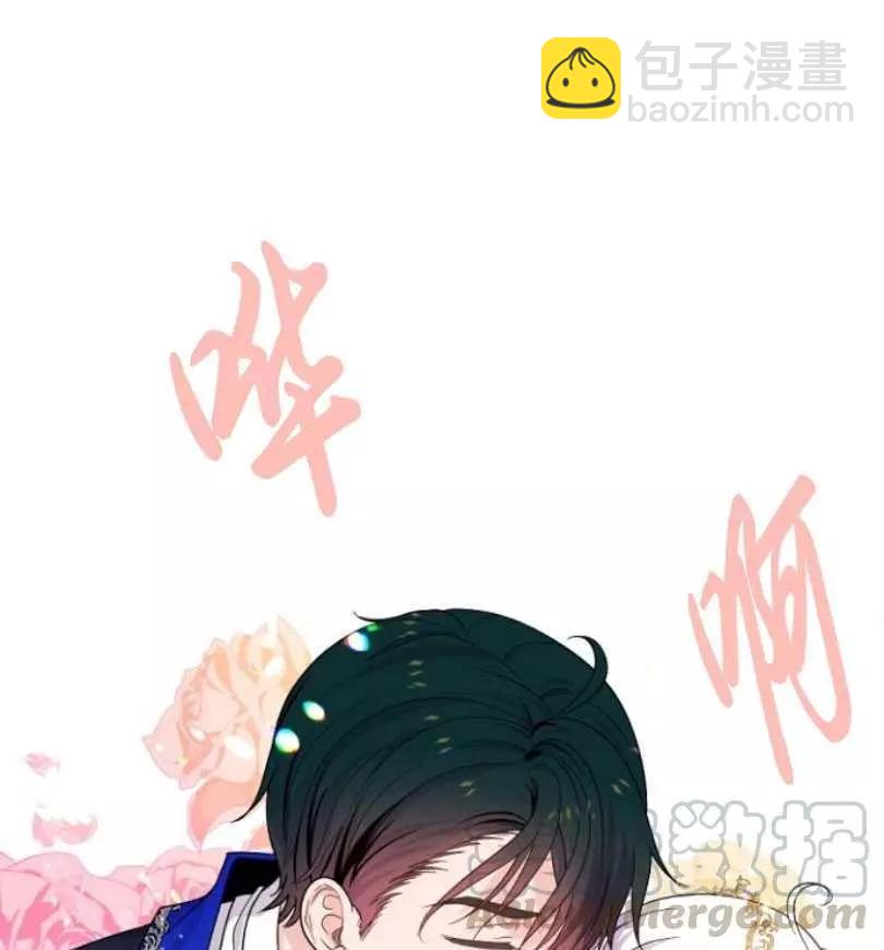 《无望的魔愿》第51话 第49页