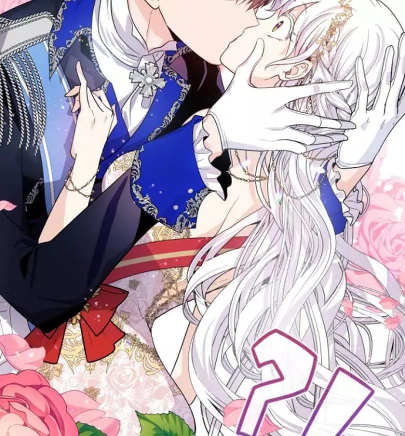 《无望的魔愿》第51话 第50页