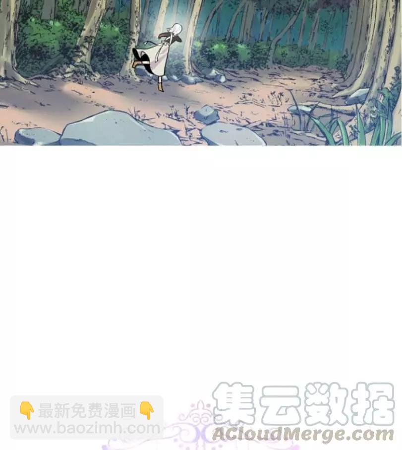 《无望的魔愿》第51话 第5页