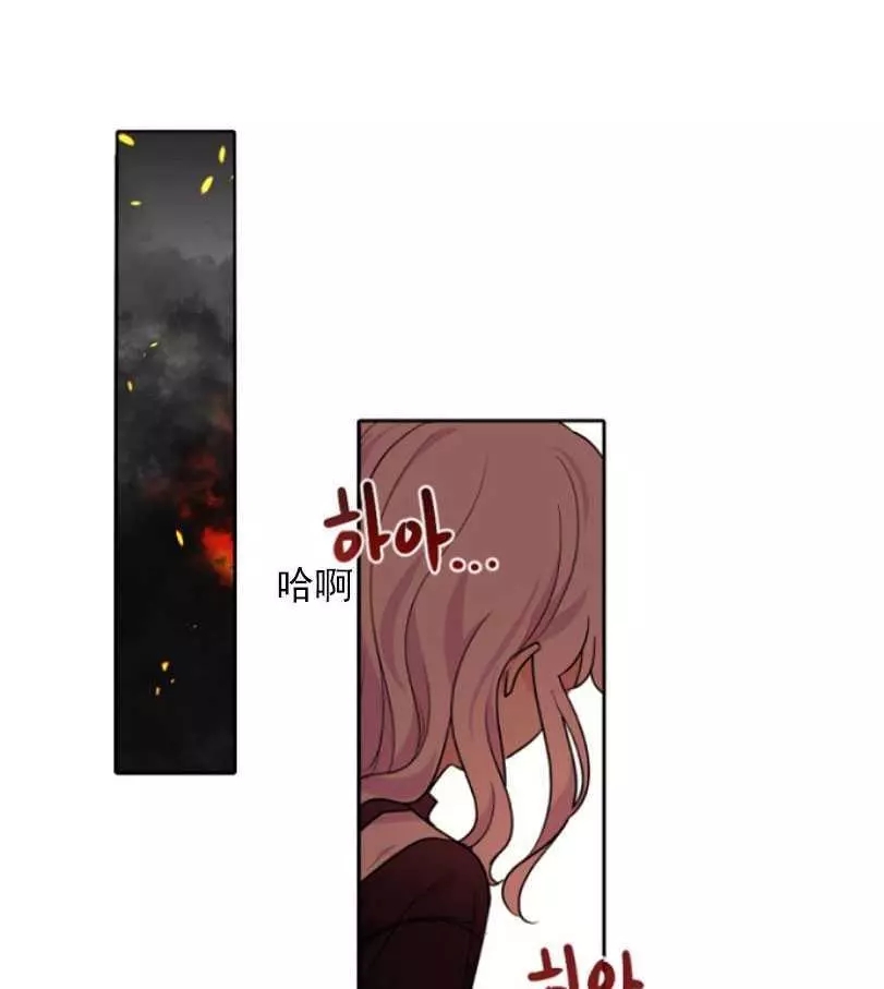 《无望的魔愿》第51话 第7页