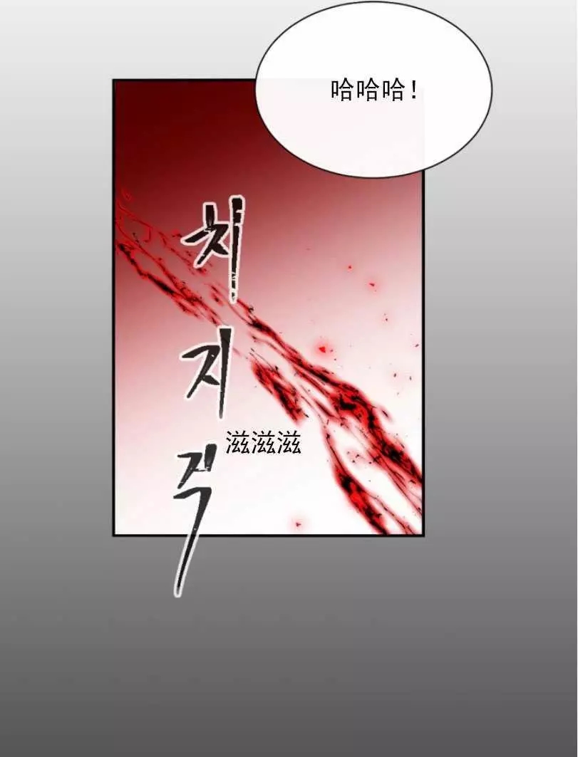 《无望的魔愿》第52话 第12页