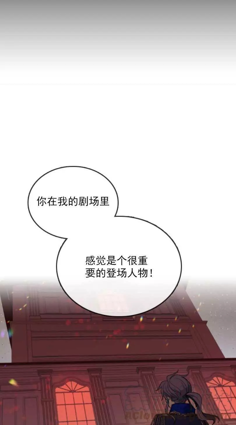 《无望的魔愿》第52话 第17页