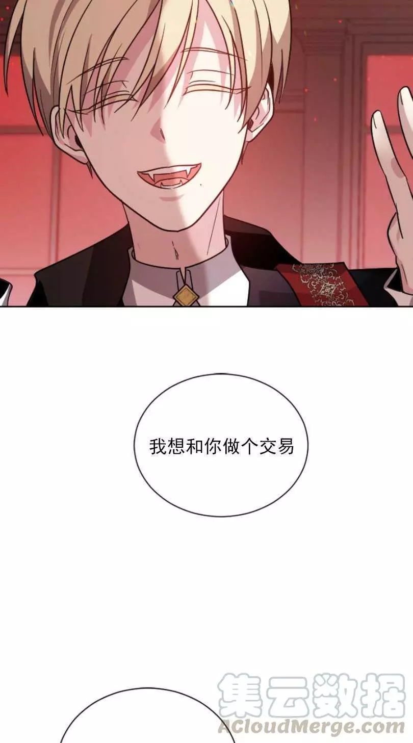 《无望的魔愿》第52话 第21页