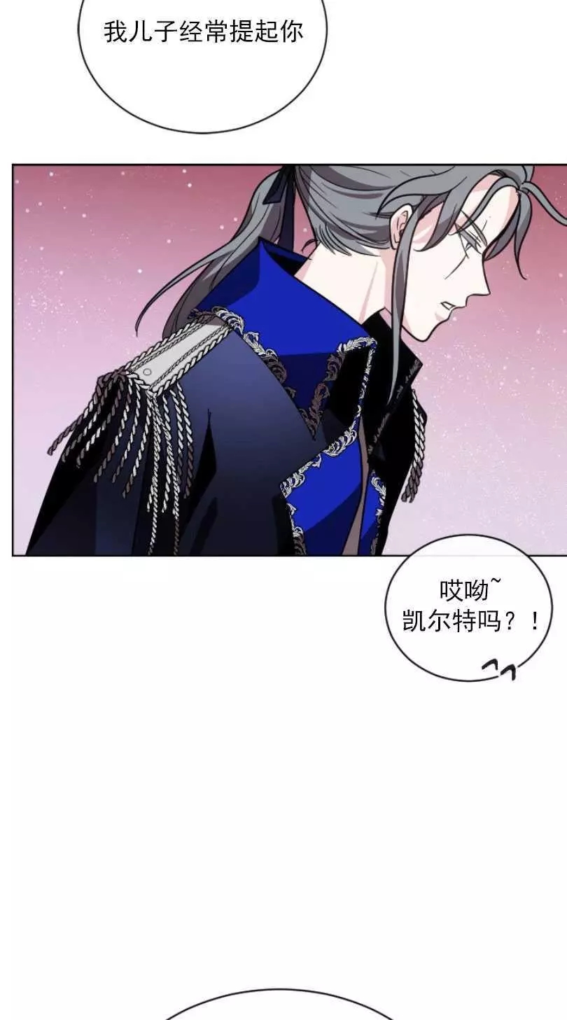 《无望的魔愿》第52话 第22页
