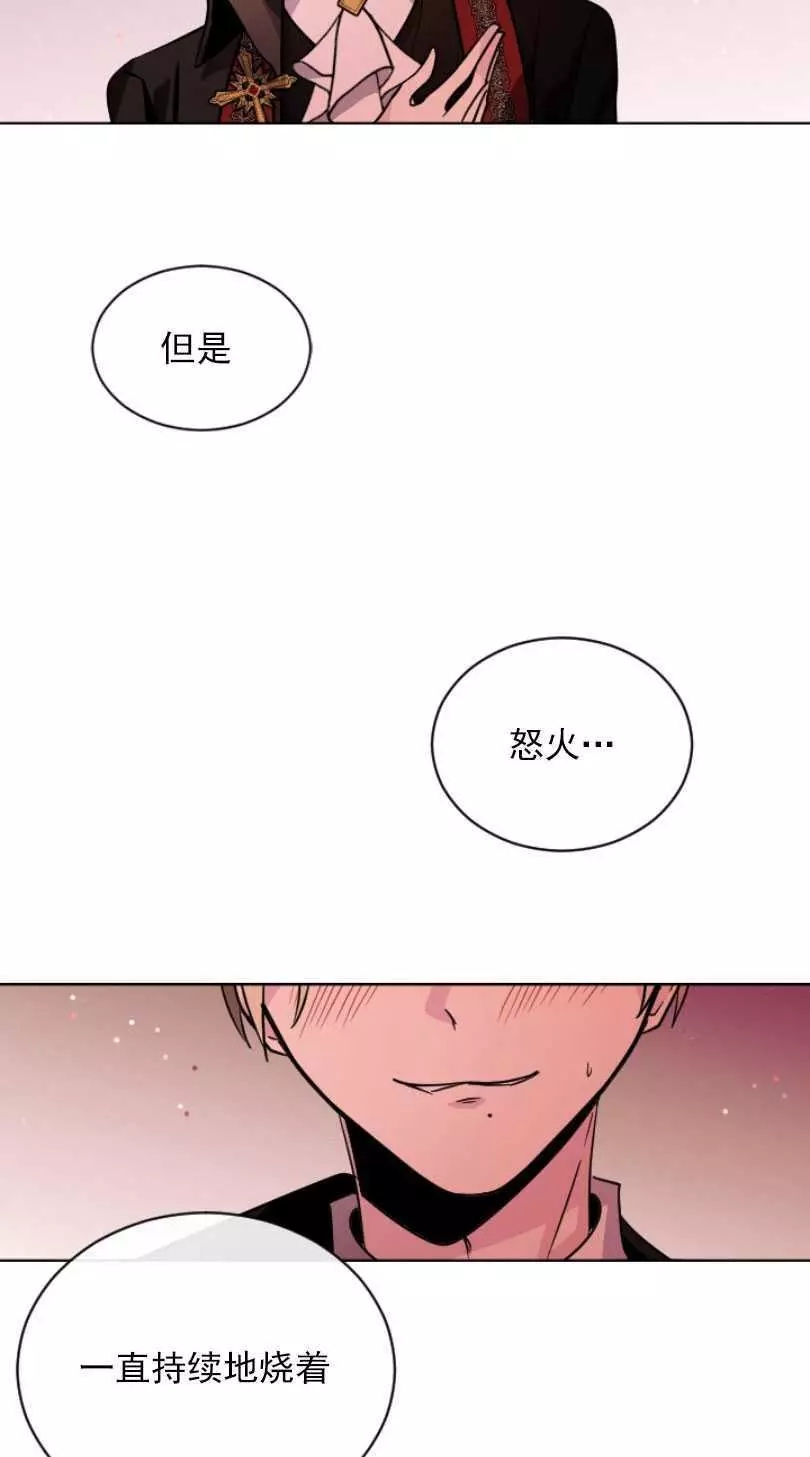 《无望的魔愿》第52话 第24页