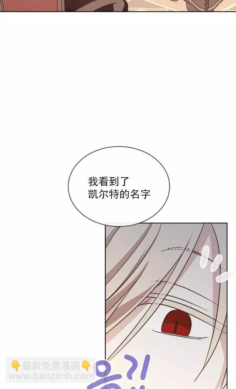 《无望的魔愿》第52话 第35页