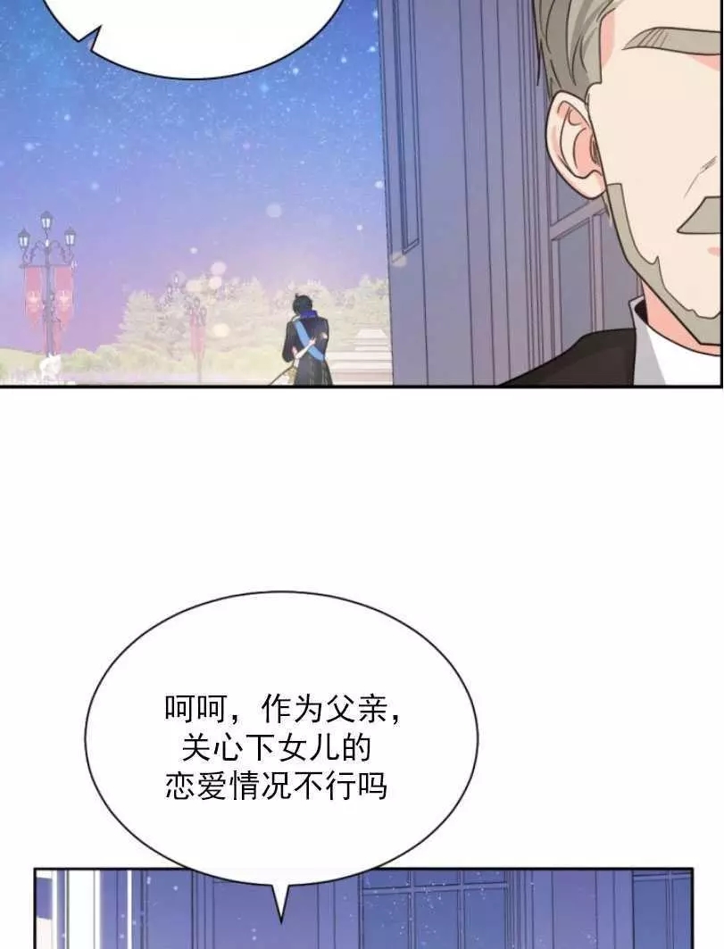 《无望的魔愿》第52话 第3页
