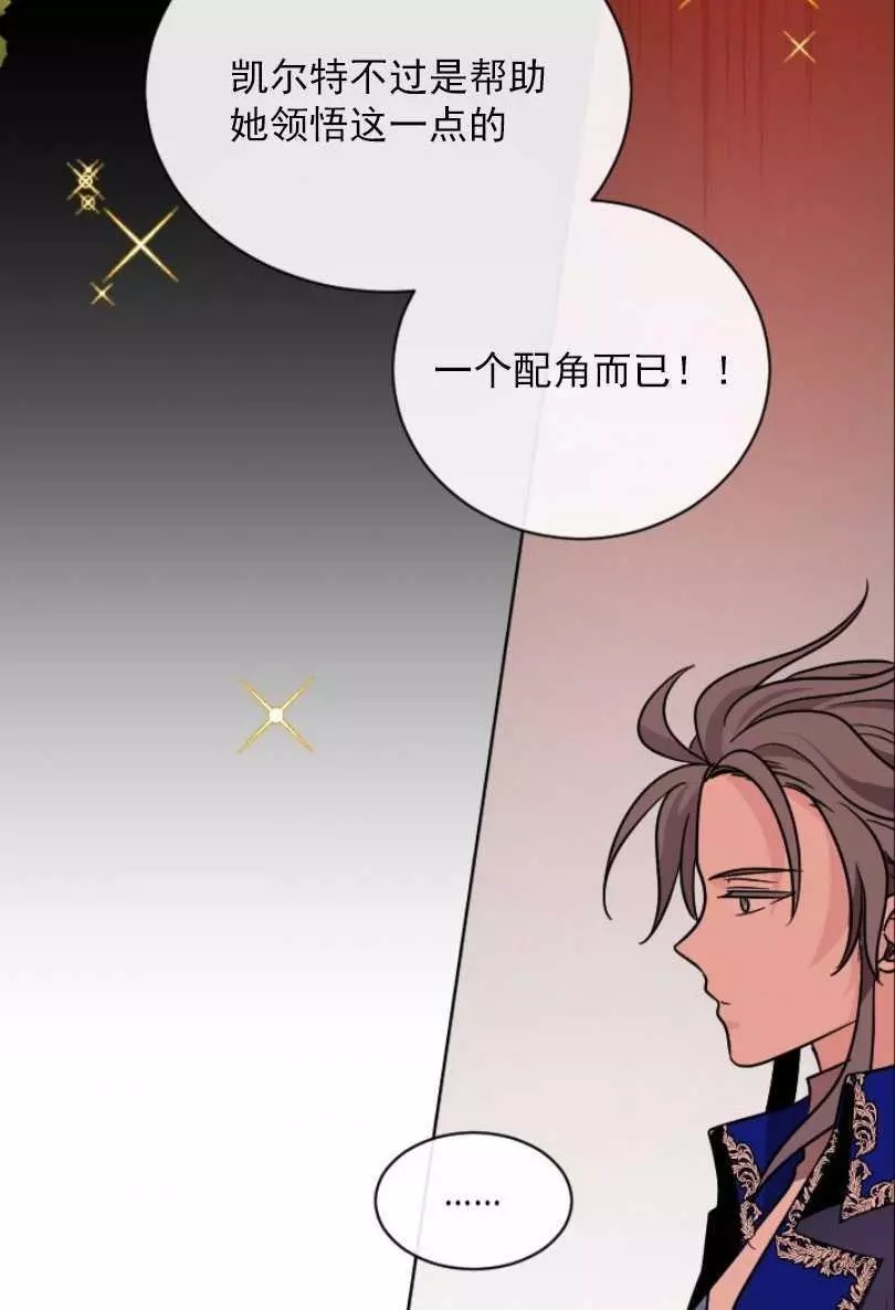 《无望的魔愿》第52话 第50页