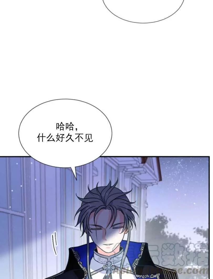 《无望的魔愿》第52话 第5页