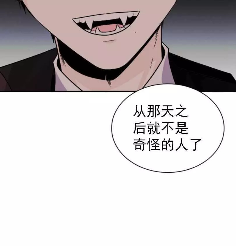 《无望的魔愿》第55话 第12页