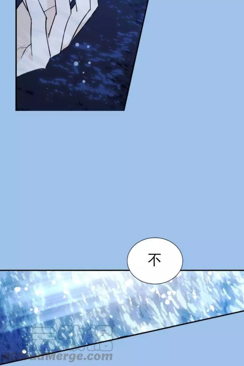 《无望的魔愿》第55话 第17页