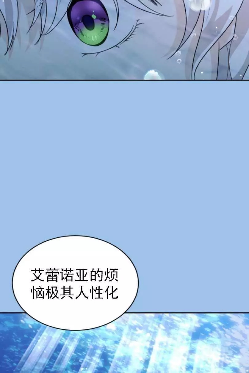 《无望的魔愿》第55话 第20页