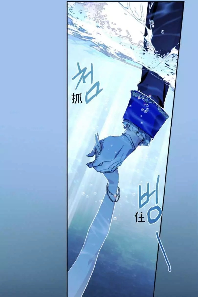 《无望的魔愿》第55话 第24页